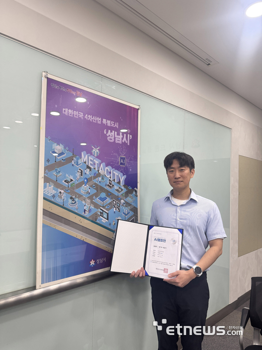 김동주 성남시 공공의료정책관 주무관이 최근 한국지능정보사회진흥원이 추진하는 'AI 챔피언'에서 블루 등급을 취득했다. 성남시 제공.