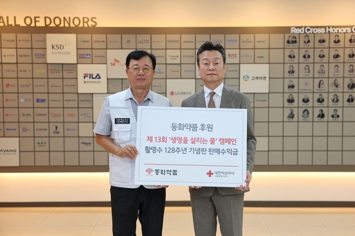 (왼쪽부터)권영규 대한적십자사 서울지사 회장, 유준하 동화약품 대표.