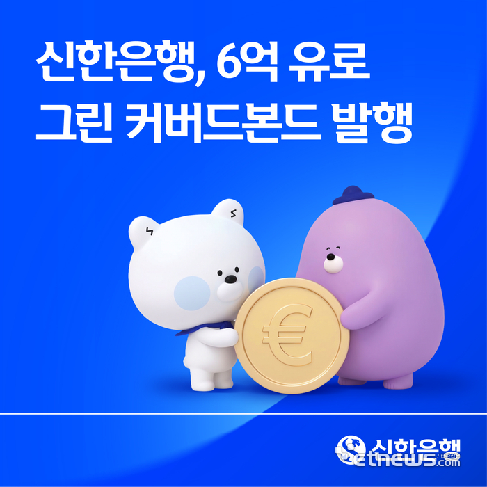 [사진= 신한은행 제공]