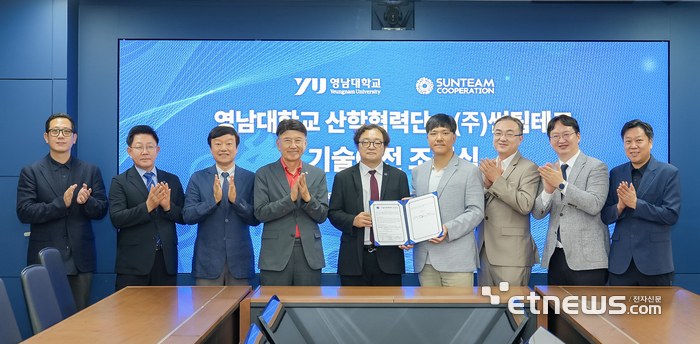썬팀테크와 영남대가 기술이전 조인식을 갖고 기념촬영하고 있다.