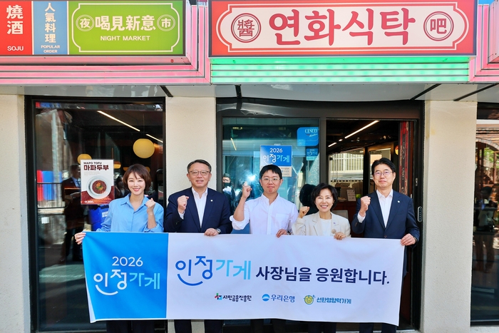 정진완 우리은행장 “지역경제 위한 포용금융 선순환 만들 것”