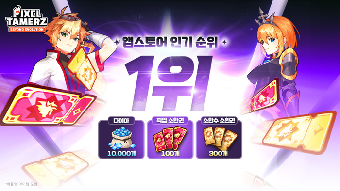 픽셀 테이머즈