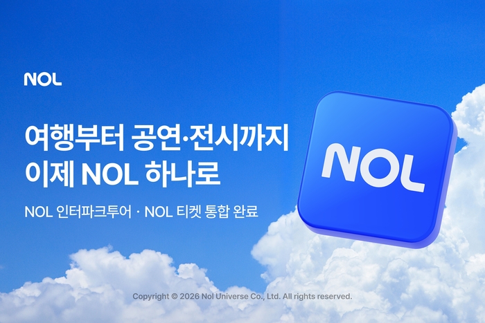 〈자료 놀유니버스〉