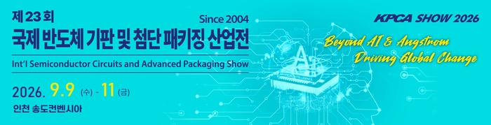 KPCA Show 2026