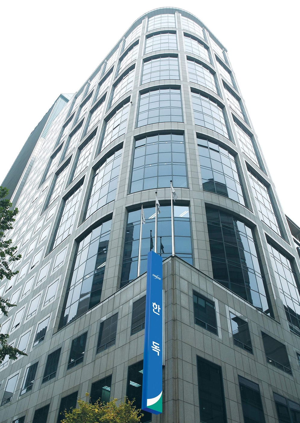 한독 본사 전경.