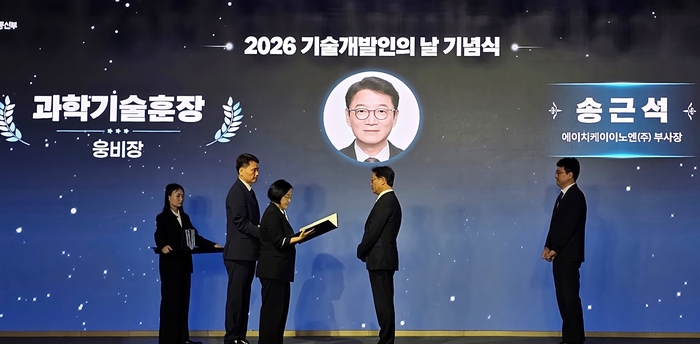 HK이노엔 송근석 부사장이 7일 열린  '2026 기술개발인의 날' 기념식에서 과학기술 훈장을 수상하고 있다.(사진=HK이노엔)