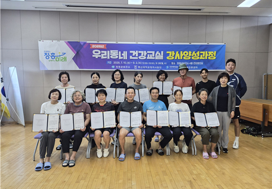 '마을건강리더' 양성.