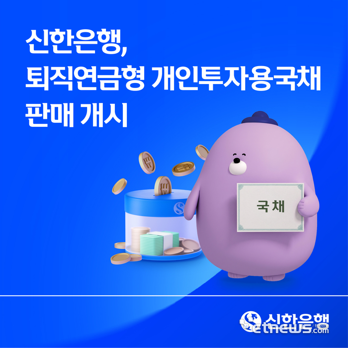 [사진= 신한은행 제공]