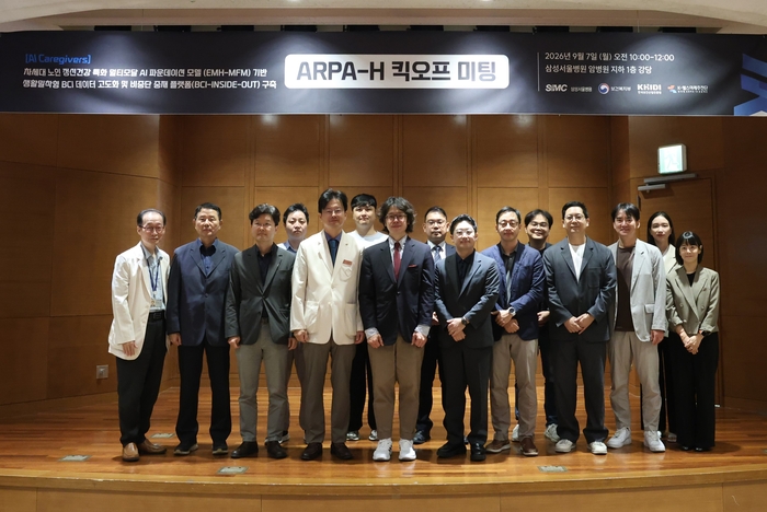 삼성서울병원은 보건복지부와 한국보건산업진흥원 K헬스미래추진단이 지원하는 '한국형 아르파-H 프로젝트'의 신규 연구과제 주관연구개발기관으로 최종 선정됐다. (사진=삼성서울병원)