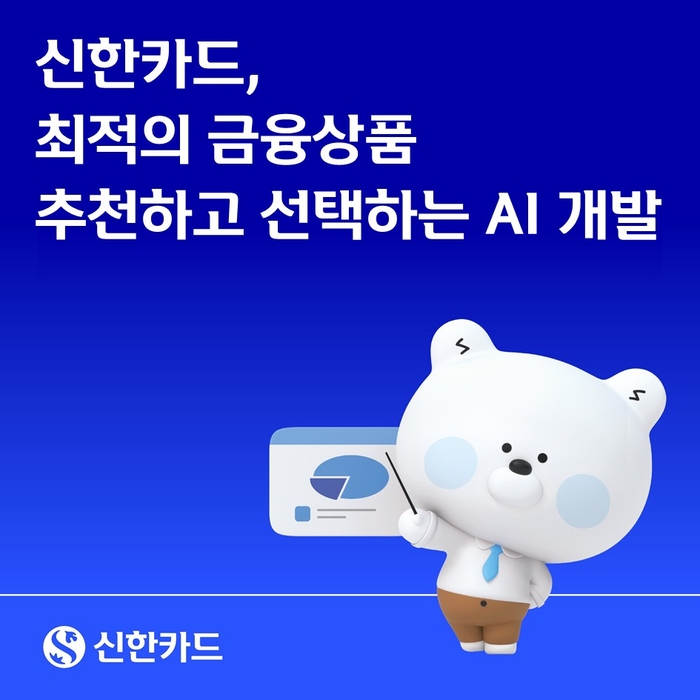 사진=신한카드