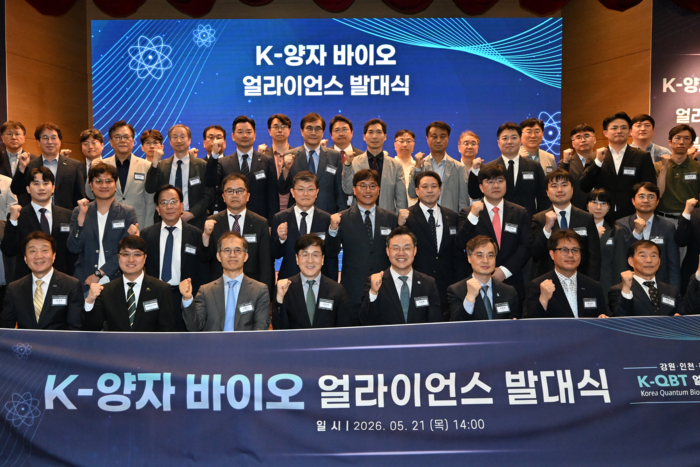 강원·인천·충북도가 '2026 국제양자산업대전'에서 'K-양자바이오 메가클러스터' 공동관을 운영한다. 지난 5월 얼라이언스 발대식 모습.