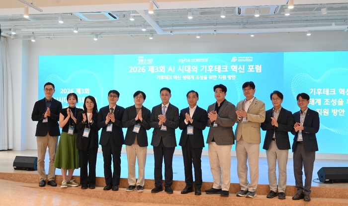 '제3회 AI 시대의 기후테크 혁신 포럼' 개최 이후 참가자들이 기념촬영을 하고 있다. (사진=국가녹색기술연구소)