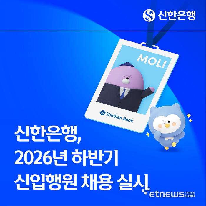 [사진= 신한은행 제공]