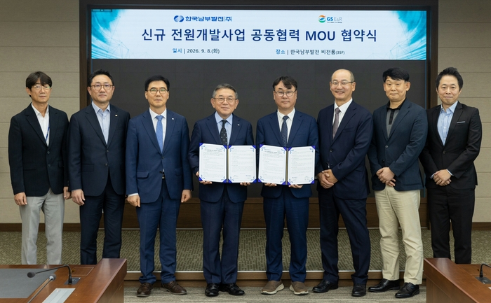 김준동 남부발전 사장(왼쪽 네 번째)과 황병소 GS E&R 대표이사(오른쪽 네 번째)가 MOU를 체결한 후 기념 촬영을 하고 있다. (사진=한국남부발전)
