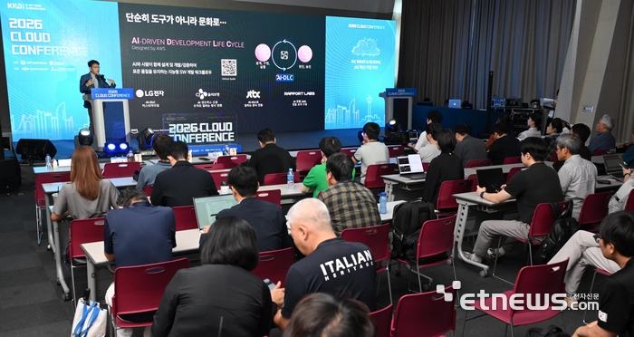 [포토] 2026 클라우드 컨퍼런스