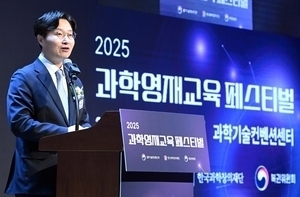 과학영재교육 관심 제고 및 구성원 간 소통·교류 활성화를 위한 2025 과학영재교육 페스티벌이 지난해 12월 23일 서울 강남구 한국과학기술회관에서 열렸다. 구혁채 과학기술정통부 차관이 축사를 하고 있다. 박지호기자 jihopress@etnews.com