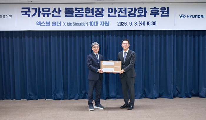 이길배 국가유산청 유산정책국장(왼쪽)과 전현철 현대차 사업개발&지속가능경영실장이 현대차·국가유산청 '엑스블 숄더' 기증식에 참석했다.