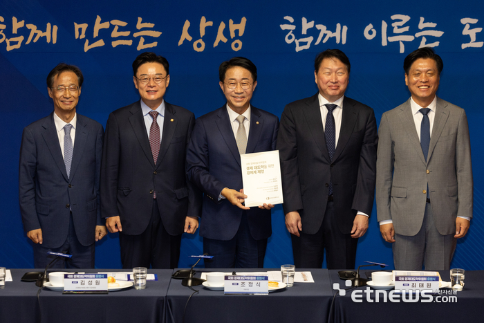 [포토] 국회 경제대도약위원회 출범식