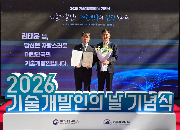 KCC 반도체 패키징 소재연구팀 김태윤 책임(왼쪽)이 서울 여의도 페어몬트 앰배서더 그랜드볼룸에서 열린 '2026년 기술개발인의 날 기념식'에서 국무총리 표창을 수상했다.