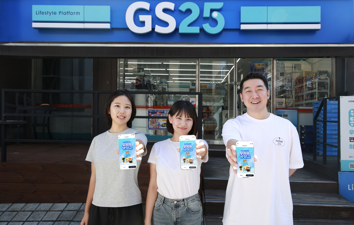 GS리테일이 운영하는 편의점 GS25는 우리동네GS 애플리케이셥(앱)에 보관 상품을 지인과 함께 이용할 수 있는 '우리의 냉장고' 기능을 오픈했다고 9일 밝혔다.