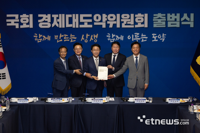 [포토] 국회 경제대도약위원회 출범식