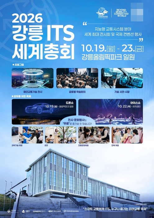 와이파이브, 10월 강릉 ITS 세계총회서 'BLE CLOBER' 첫 선...터널 내비게이션 상용화 시동