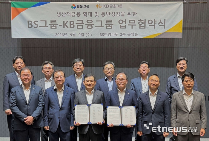 9일 서울 BS한양타워에서 진행된 KB금융과 BS그룹의 '생산적금융 확대 및 동반성장을 위한 업무협약식'에서 관계자들이 기념사진을 촬영하고 있다. [사진= KB금융그룹 제공]