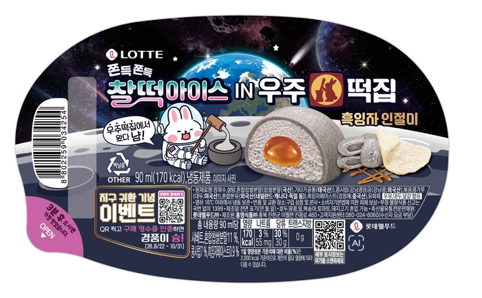 롯데웰푸드 '찰떡아이스 IN 우주떡집 흑임자 인절미' 제품 이미지. 〈자료 롯데웰푸드〉