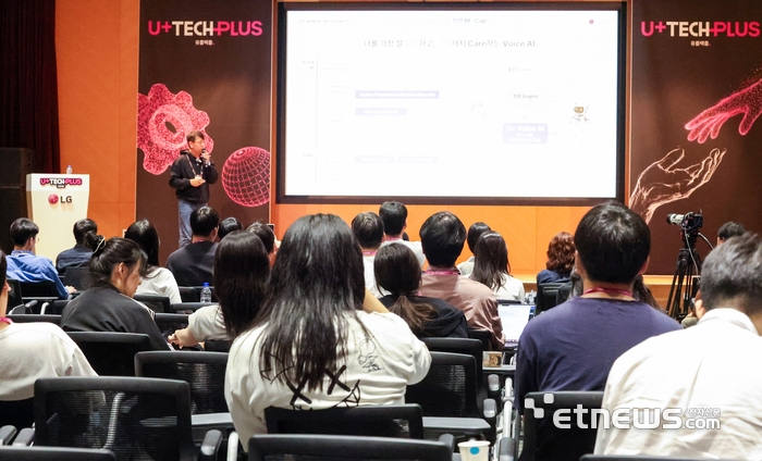 LGU+, AI·네트워크 '기술인재'에 공유…유플텍플 개최