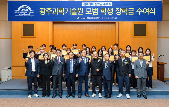 '2026년 귀뚜라미 장학생 장학증서 수여식' 참석자들이 기념 촬영을 하고 있다.