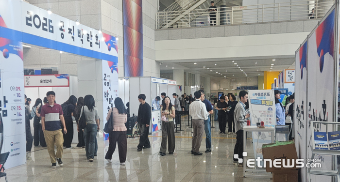 인사혁신처, 2026 공직박람회 대전서 개막…“공직이 궁금하다면 직접 물어보세요”