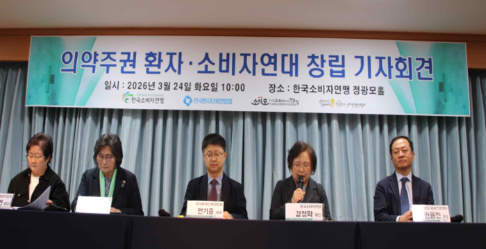 한국소비자연맹, 한국환자단체연합회, 소비자시민모임, 한국희귀·난치성질환연합이 모여 올해 3월 '의약주권 환자·소비자연대'를 창립했다. (사진=한국소비자연맹)