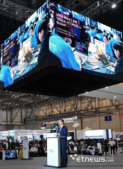 [포토] K-ICT WEEK in BUSAN 개막