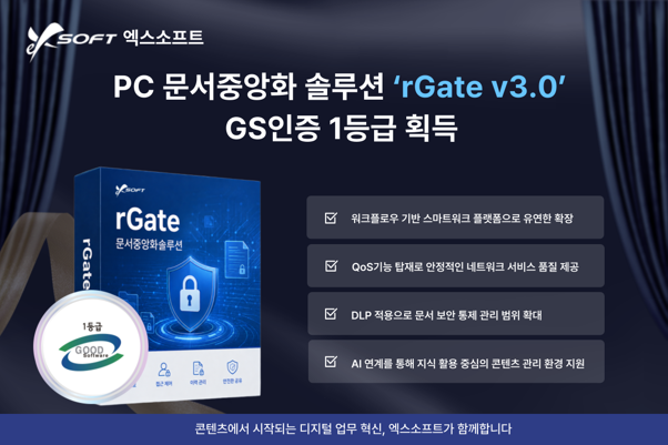 엑스소프트. 사진=엑스소프트