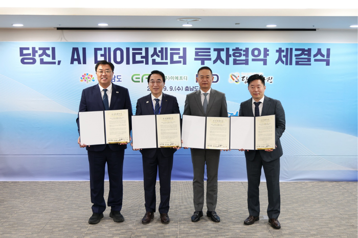 충청남도·당진시·엔에프디코리아·이에프디(EFD)는 9일 충남도청에서 'AI 데이터센터 투자협약'(100MW, 총 1조 2405억원 규모)을 체결했다. 왼쪽부터 김기재 당진시장, 박수현 충청남도지사, 최정열 이에프디 대표이사, 최재우 엔에프디코리아 대표이사. (사진 제공=당진시)