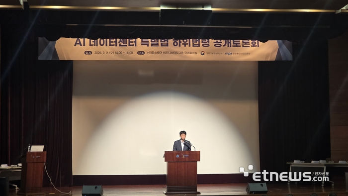 “AI가속기+전력비율로 AIDC 규정”…업계 “학습·서비스용 기준 달라야”