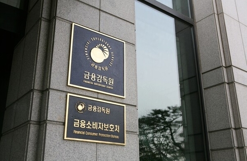 금감원, 보험사 성과평가 관행 개선 워크숍 개최