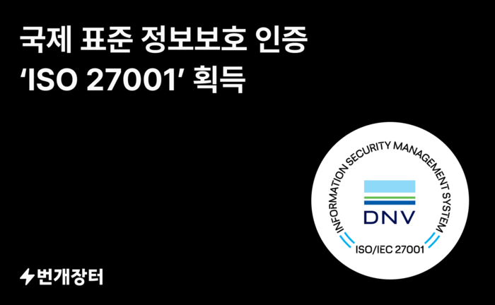 〈자료 번개장터〉