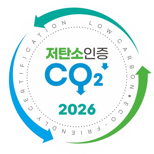 저탄소 인증 로고.
