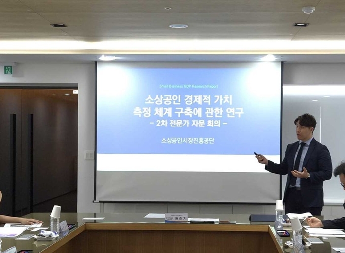 소상공인시장진흥공단이 8일 서울 마포 드림스퀘어에서 '소상공인 경제적 가치 측정 체계 고도화 및 정례화 방안 연구' 2차 전문가 자문회의를 개최했다. 사진은 회의를 진행하고 있는 정책연구실 원진기 부연구위원.