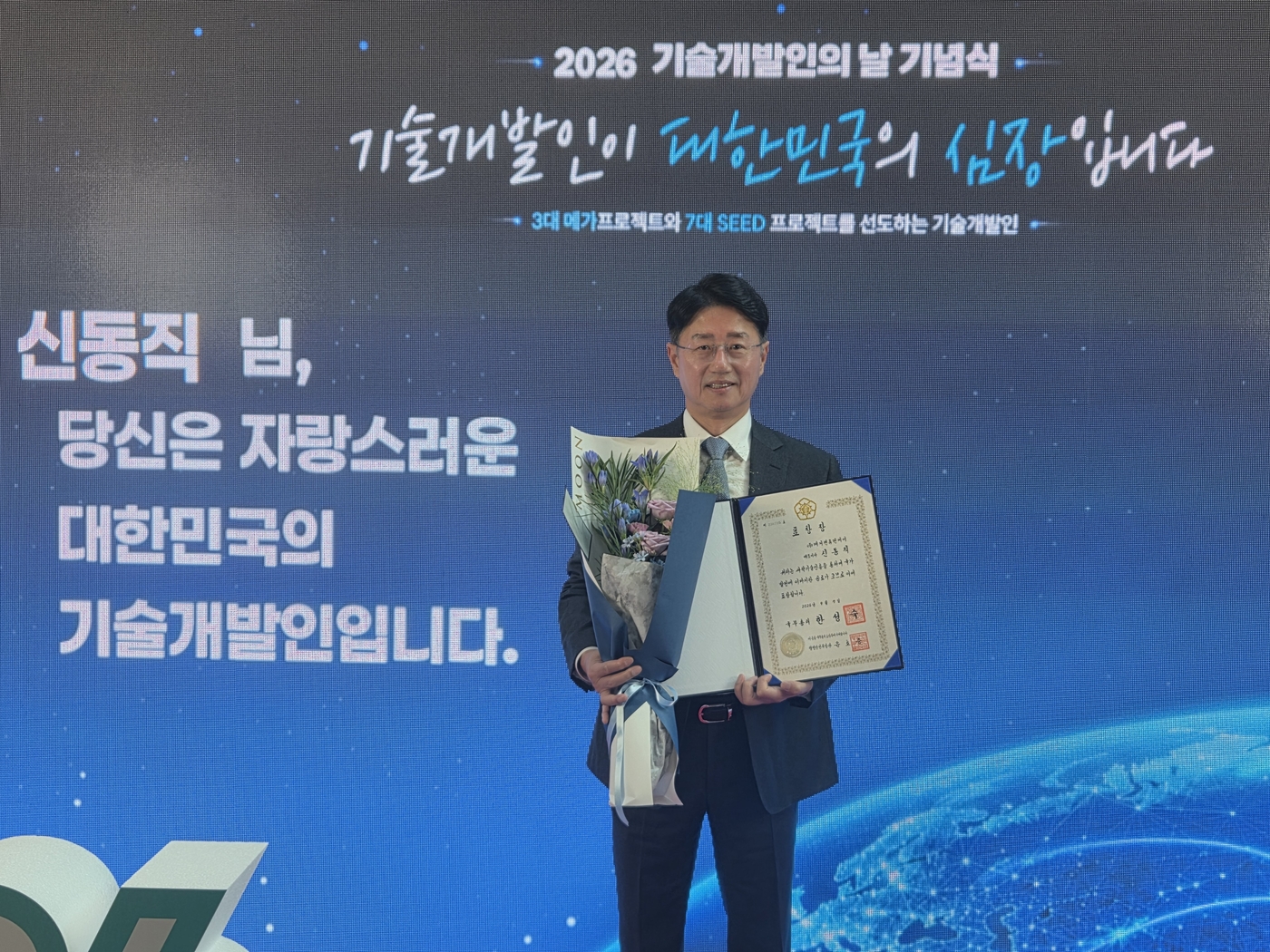 신동진 메디젠휴먼케어 대표, '기술개발인의 날' 국무총리상