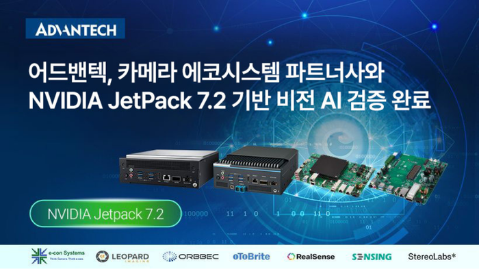 어드밴텍