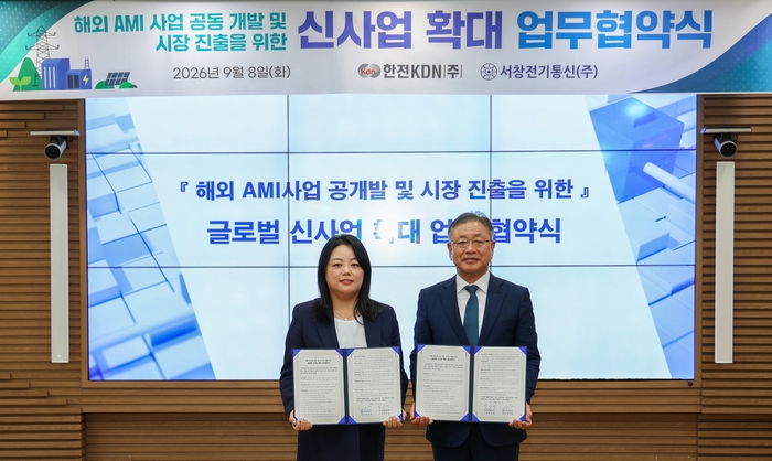 박상형 한전KDN 사장(오른쪽)과 윤성희 서창전기통신 대표(왼쪽)가 업무협약 체결 후 기념촬영을 하고 있다. (사진=한전KDN)