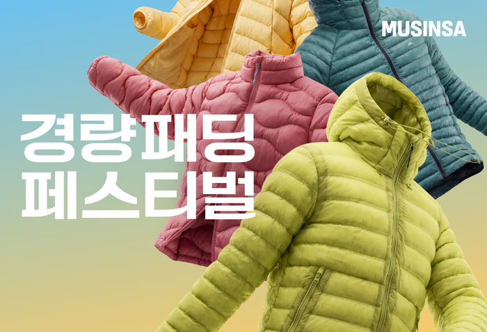 무신사는 오는 19일까지 '26 FW 경량 패딩 페스티벌'을 개최한다고 9일 밝혔다.