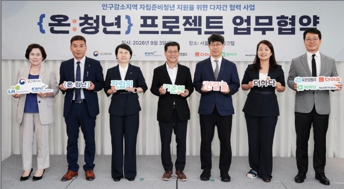 아성다이소·온:청년 프로젝트 참여 기관 및 기업 관계자들이 기념촬영을 하고 있다. 〈자료:아성다이소〉