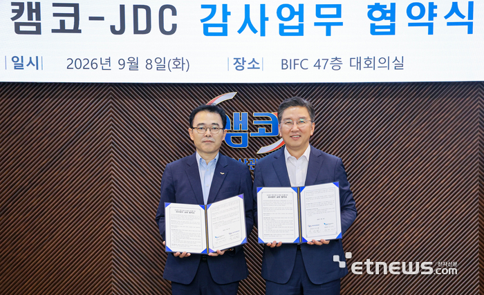박성현 캠코 감사(오른쪽)가 강성민 JDC 상임감사와 지난 8일 부산국제금융센터(BIFC) 47층 대회의실에서 열린 감사업무 협약식에서 기념 촬영을 하고 있다. [사진= 캠코 제공]