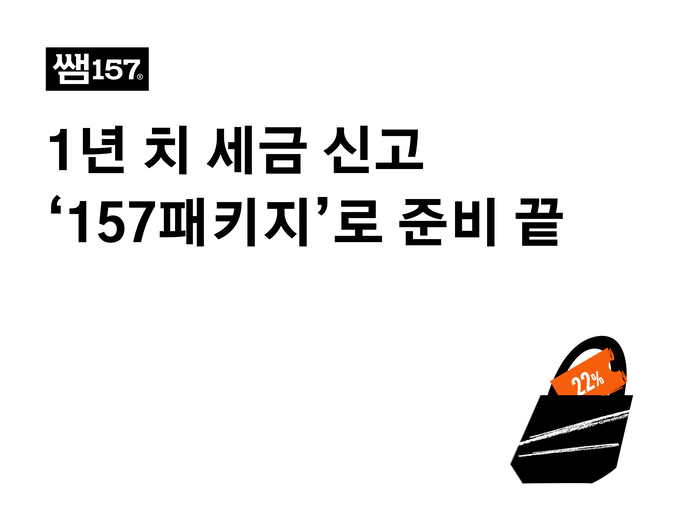 〈자료 쌤157〉