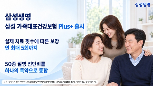 사진=삼성생명