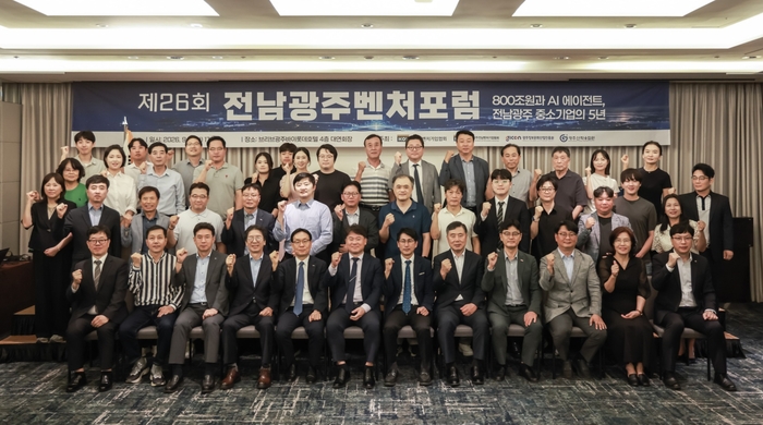 '제26회 전남광주벤처포럼' 단체 사진.