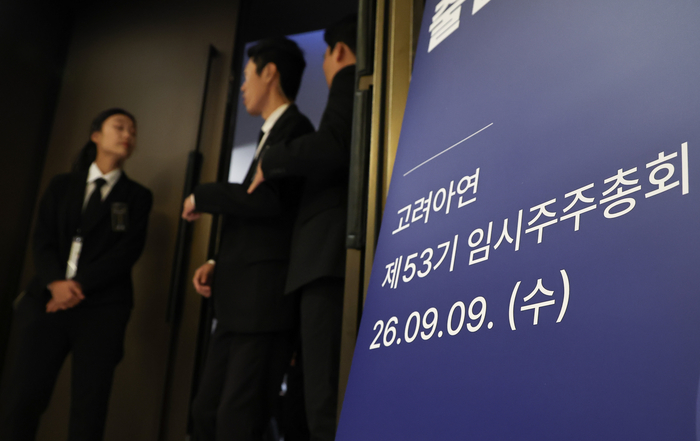 영풍, 고려아연 상대 주주대표소송 1심 패소에 “즉각 항소”